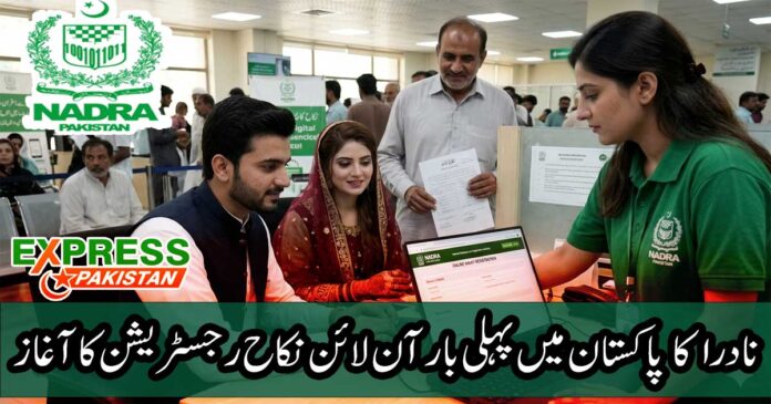 NADRA Online Nikah
