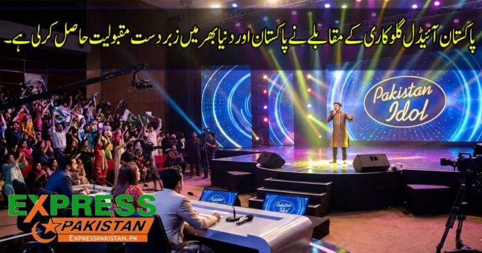 Pakistan Idol Singing Competition