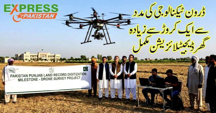 Punjab Sets New Milestone in Land Record Digitization Using Drone Technology