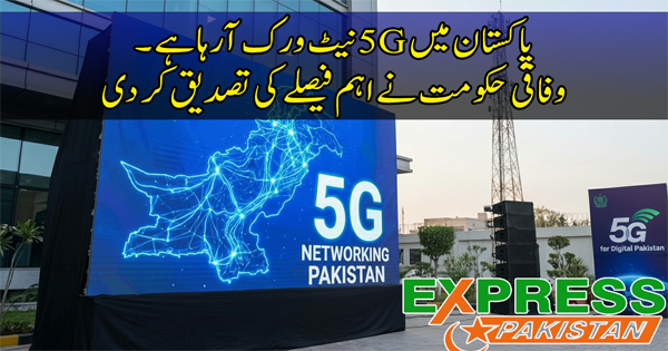 5G in Pakistan