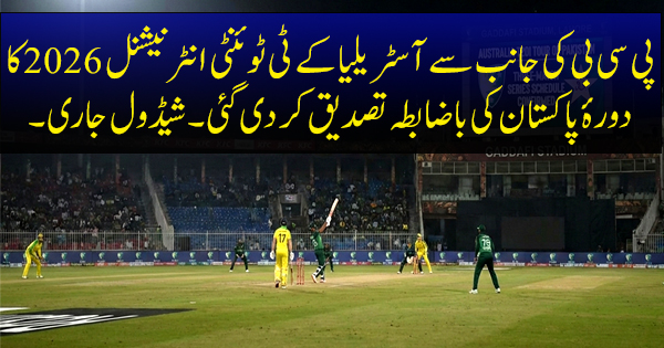 Australia T20I Tour of Pakistan 2026