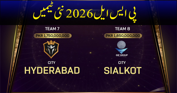 PSL New Teams sialkot hyderabad