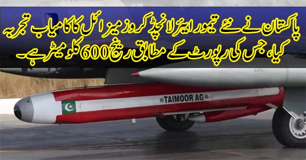 Pakistan Taimoor Missile