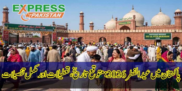 Eid ul-Fitr 2026 in Pakistan