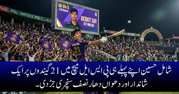 PSL 11 Karachi Kings vs Quetta Gladiators