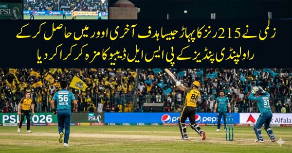 Peshawar Zalmi Rawalpindi Pindiz