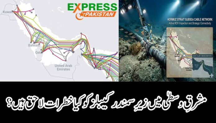 Subsea cables in the Strait of Hormuz Connectivity