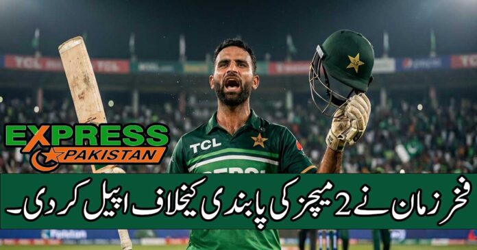 Fakhar Zaman PSL ban