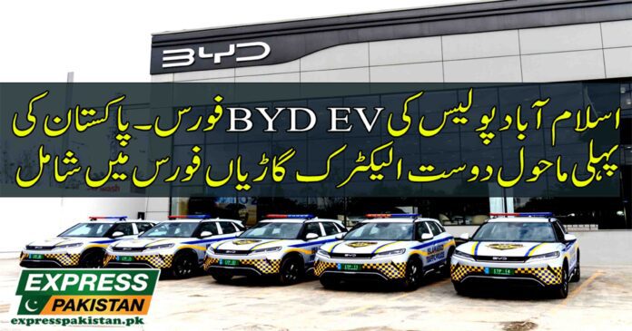Islamabad Police EV Fleet Islamabad Police EV Fleet