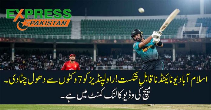 Islamabad United vs Rawalpindiz