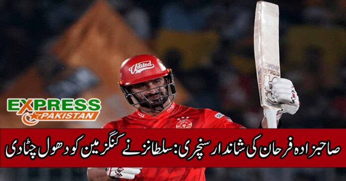 Sultans Kingsmen PSL 2026