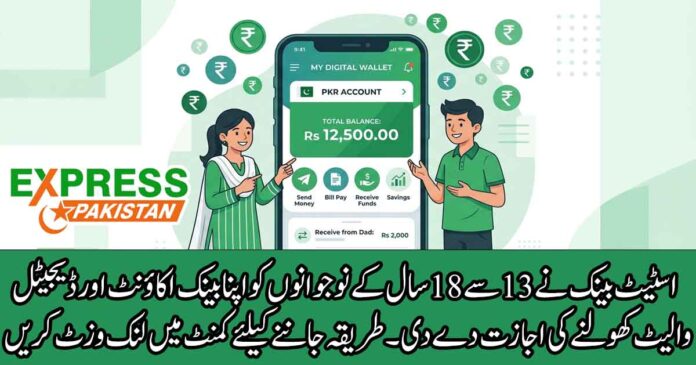 teen bank account Pakistan