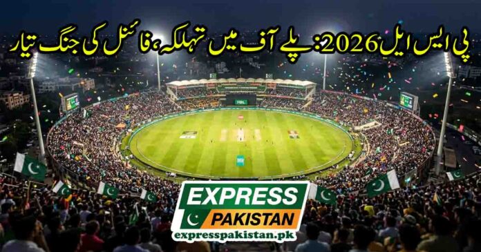PSL 2026 Final Peshawar Zalmi vs Hyderabad Kingsmen